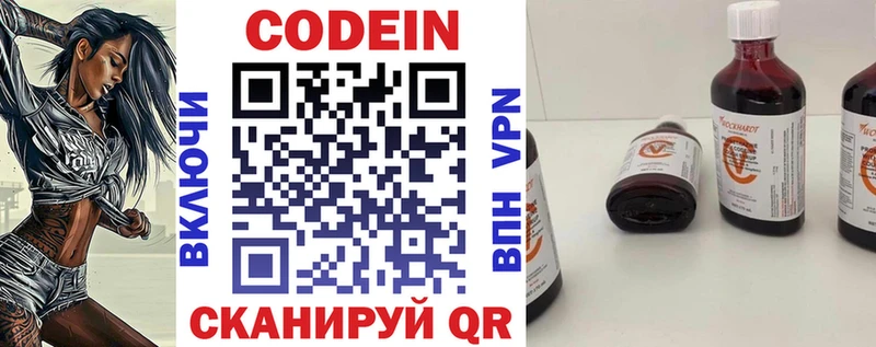 Codein Purple Drank  цена   Пошехонье 