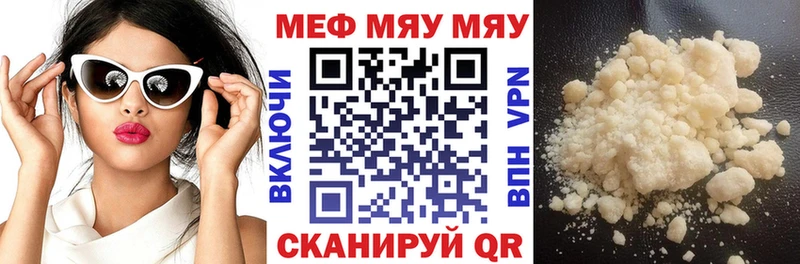 МЕФ кристаллы Пошехонье