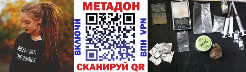 Метадон кристалл хочу наркоту Пошехонье