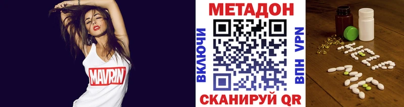 Метадон methadone Пошехонье